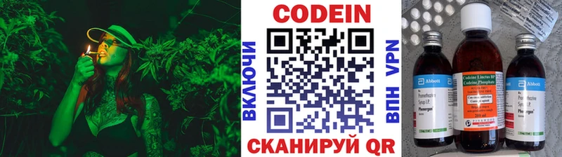 Кодеин Purple Drank Сасово