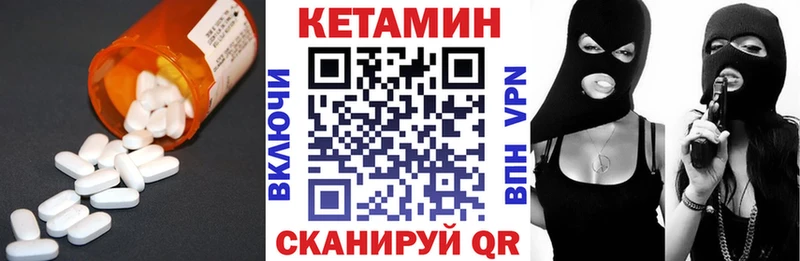 КЕТАМИН VHQ  Сасово 