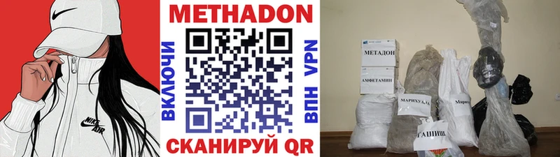 МЕТАДОН VHQ  Сасово 